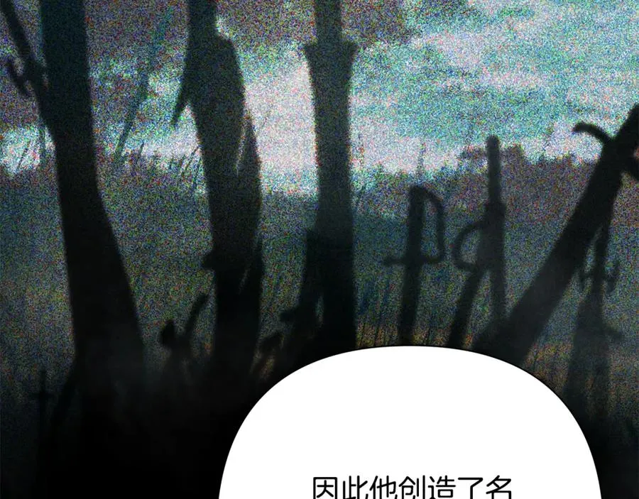 第67话 北境之神 第147页