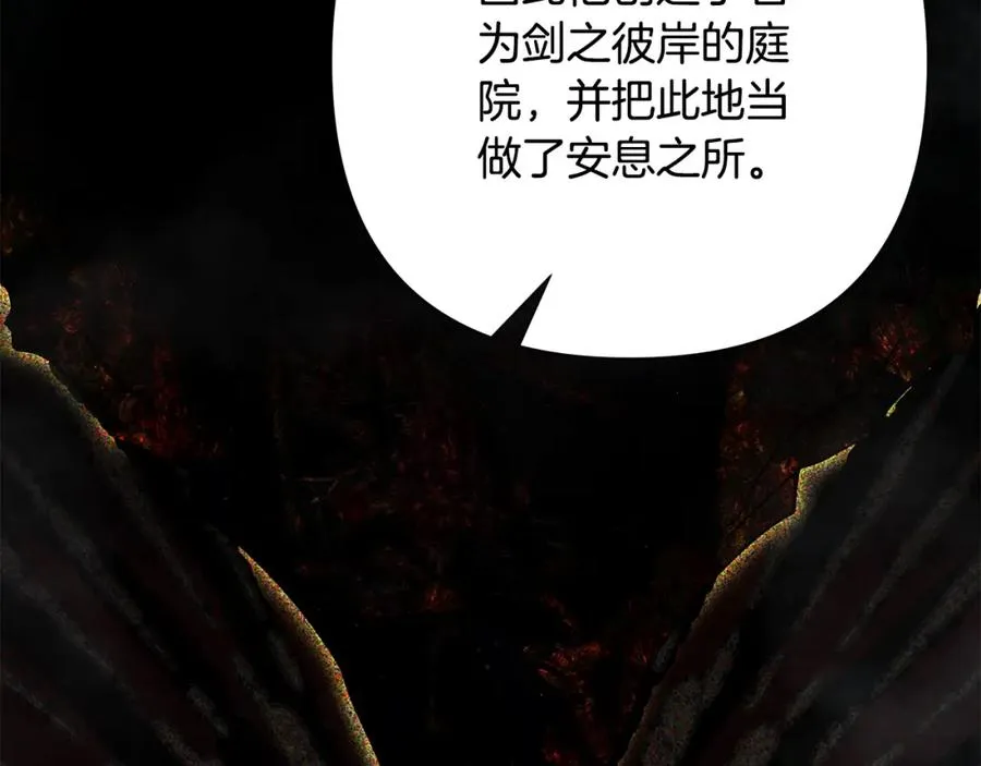 第67话 北境之神 第148页