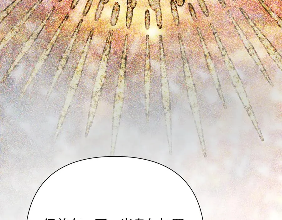 第67话 北境之神 第150页