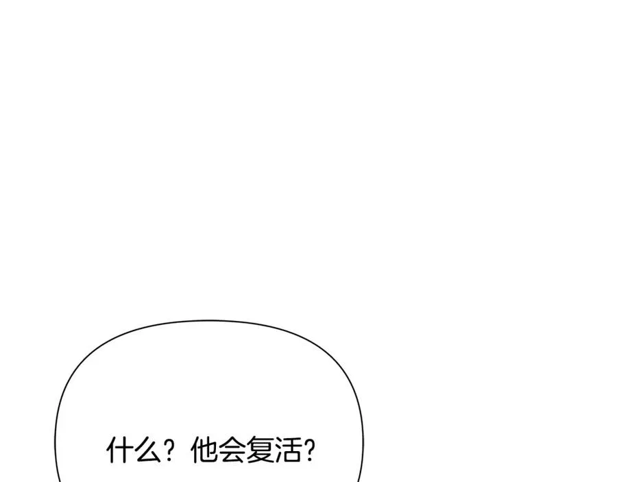 第67话 北境之神 第154页