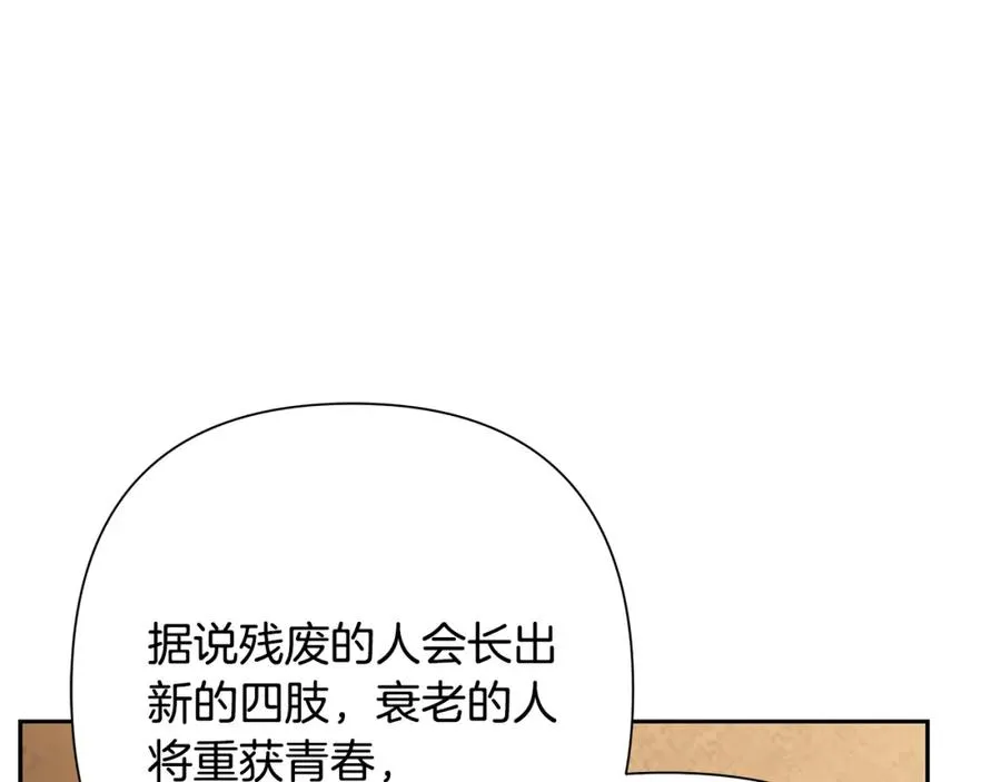 第67话 北境之神 第158页
