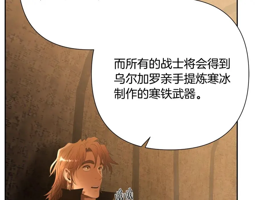 第67话 北境之神 第159页