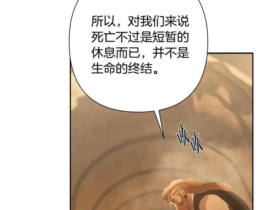 第67话 北境之神 第163页