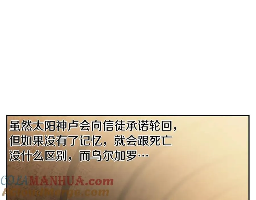 第67话 北境之神 第165页