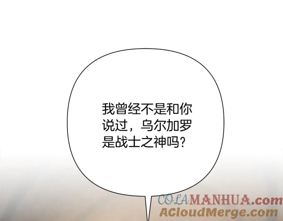第67话 北境之神 第169页