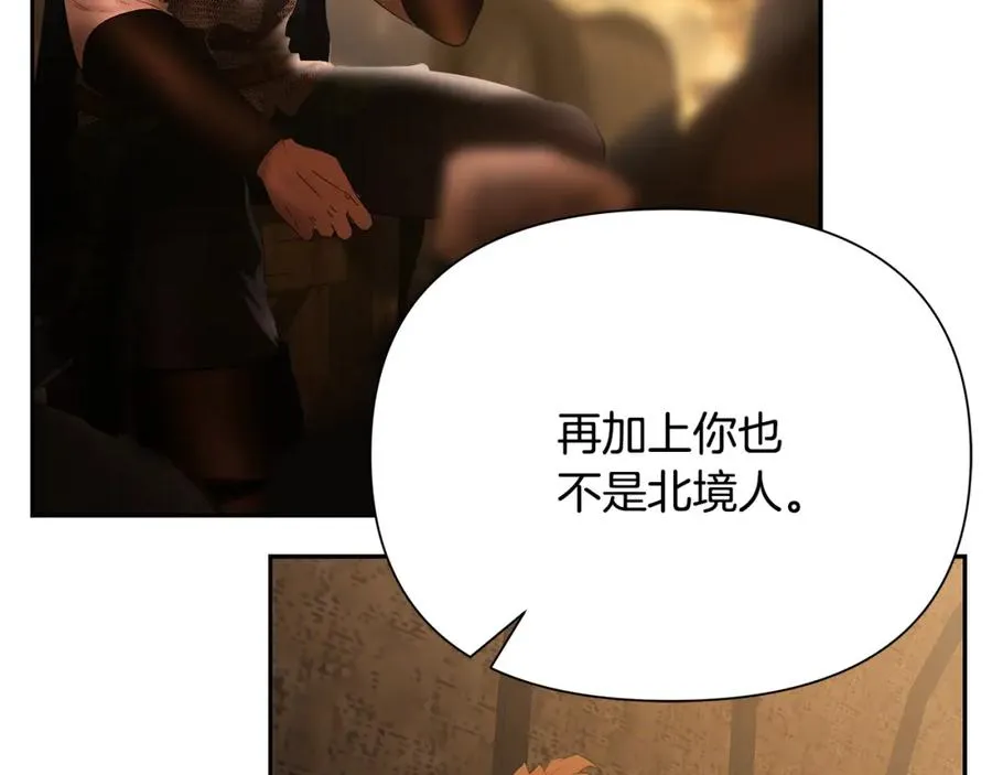 第67话 北境之神 第180页