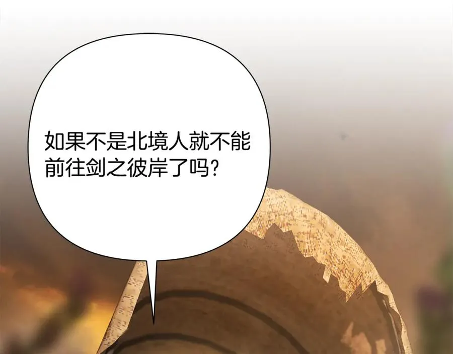 第67话 北境之神 第184页
