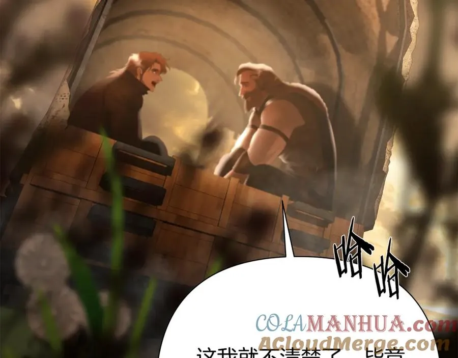 第67话 北境之神 第185页
