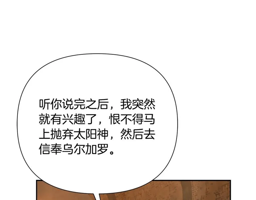 第67话 北境之神 第188页