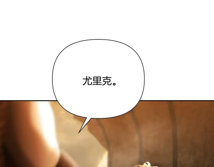 第67话 北境之神 第192页