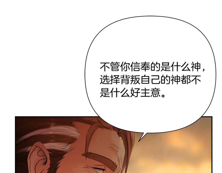 第67话 北境之神 第195页
