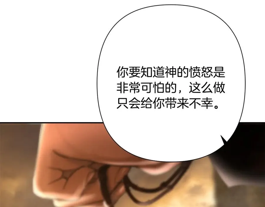第67话 北境之神 第200页