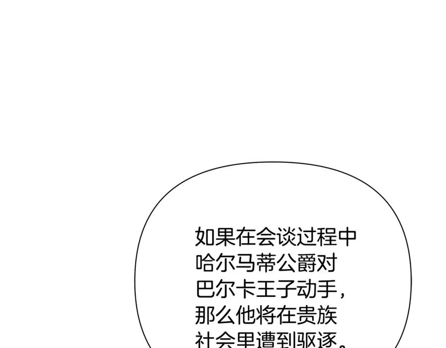 第68话 老当益壮 第6页