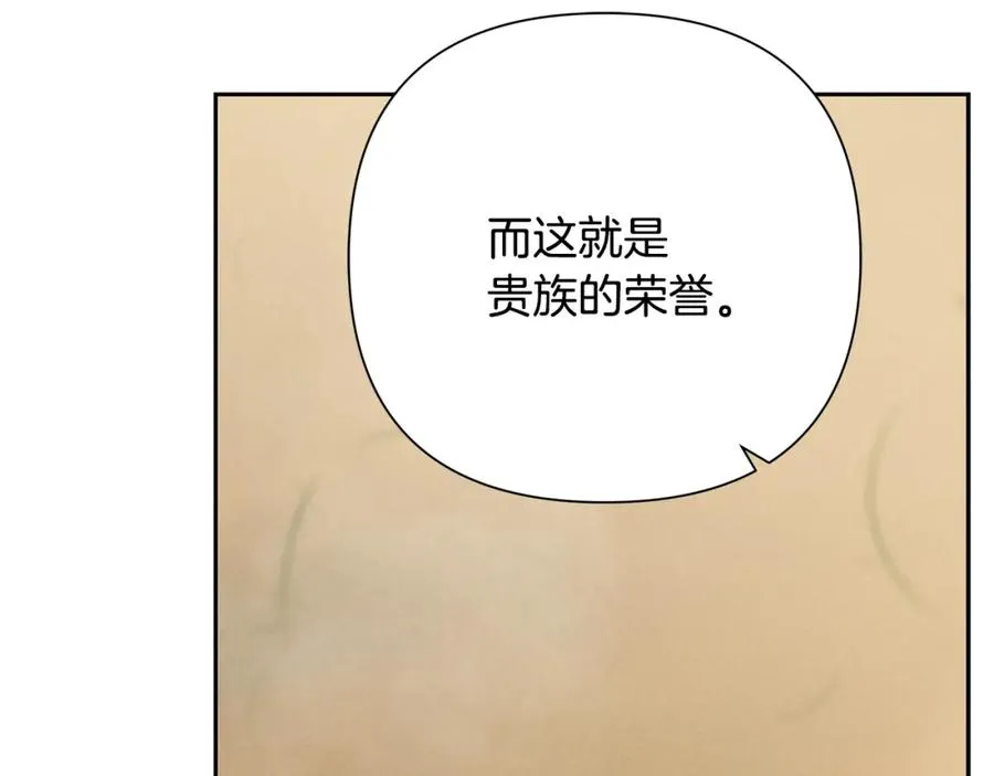 第68话 老当益壮 第10页