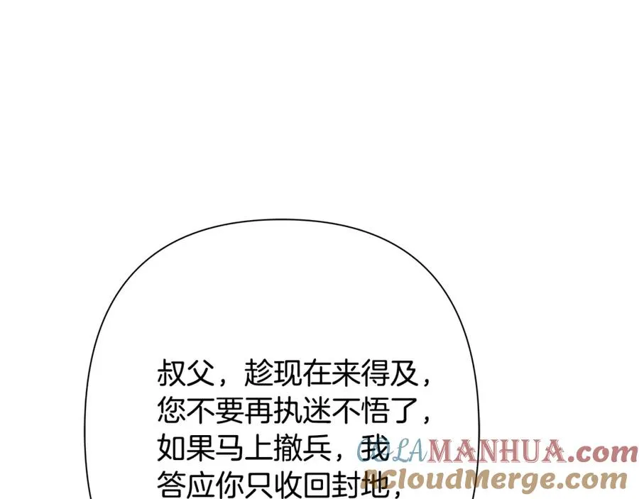 第68话 老当益壮 第13页