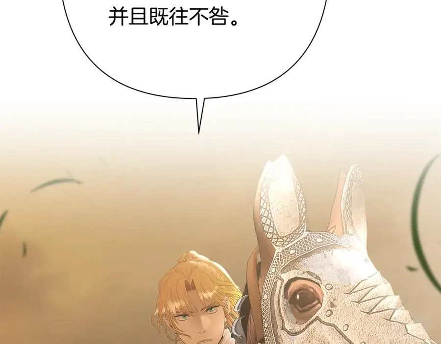 第68话 老当益壮 第14页