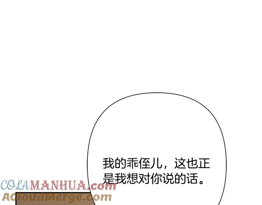 第68话 老当益壮 第17页