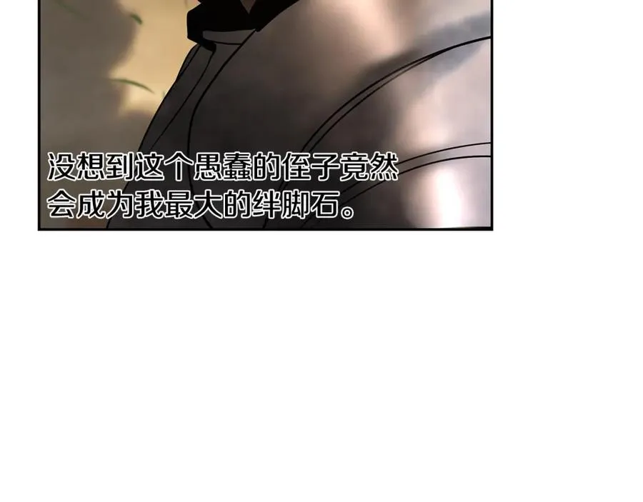 第68话 老当益壮 第19页