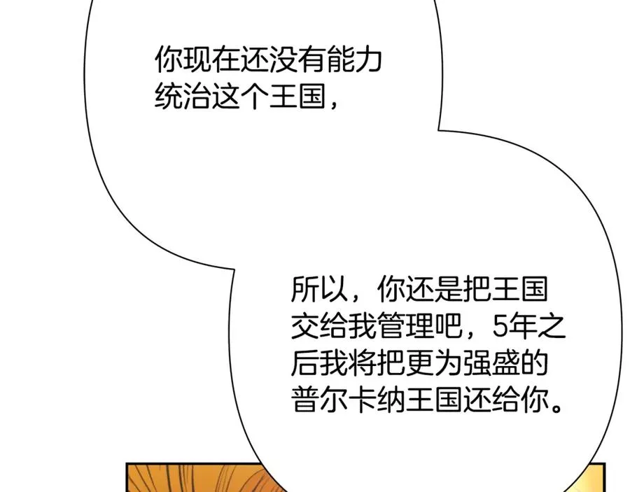 第68话 老当益壮 第22页