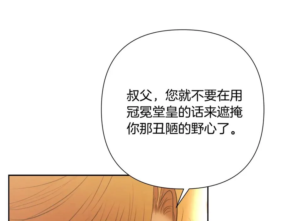 第68话 老当益壮 第26页
