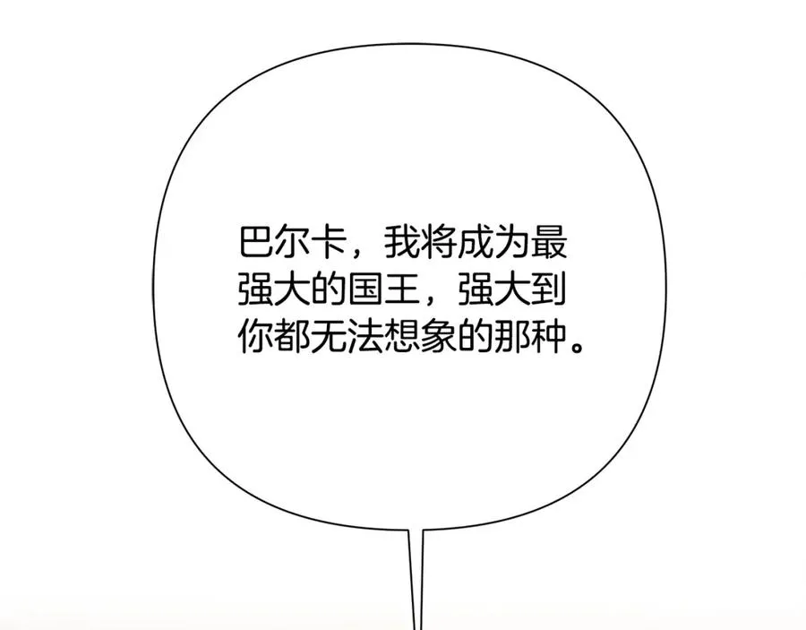 第68话 老当益壮 第30页