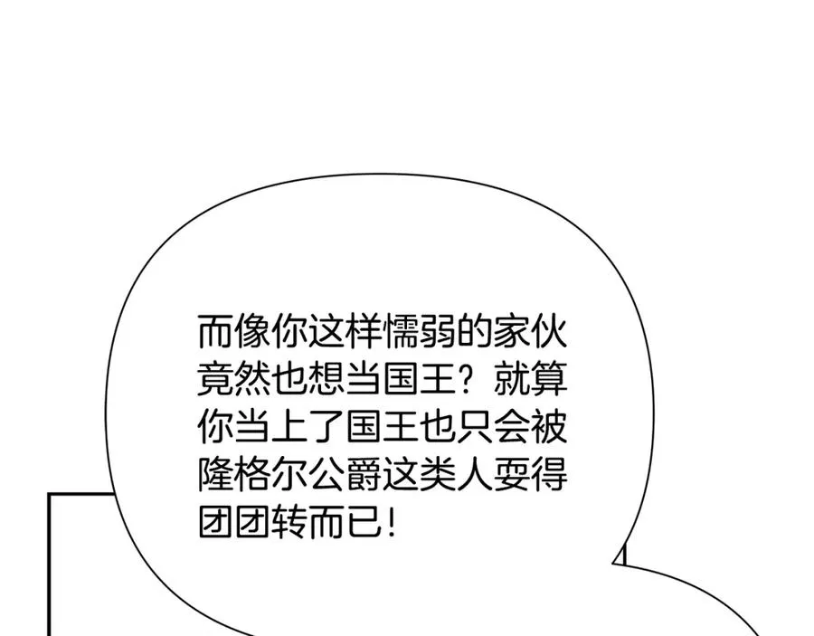 第68话 老当益壮 第34页