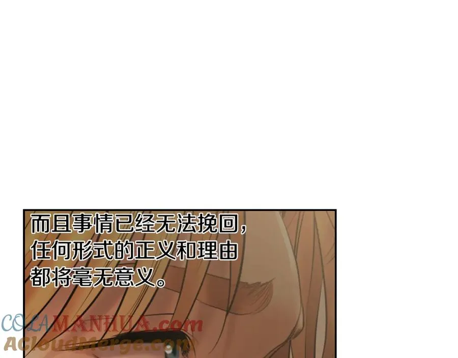 第68话 老当益壮 第41页