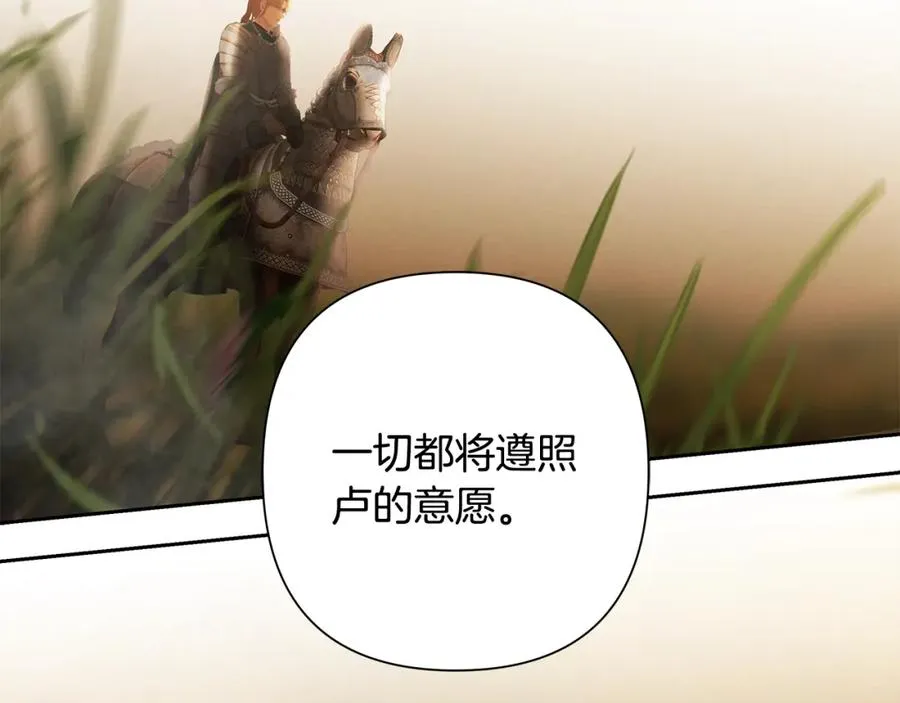 第68话 老当益壮 第48页