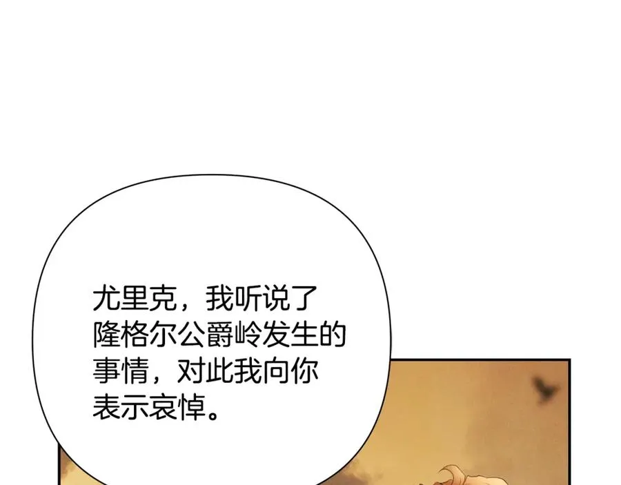 第68话 老当益壮 第59页