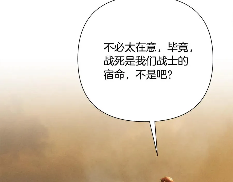 第68话 老当益壮 第64页