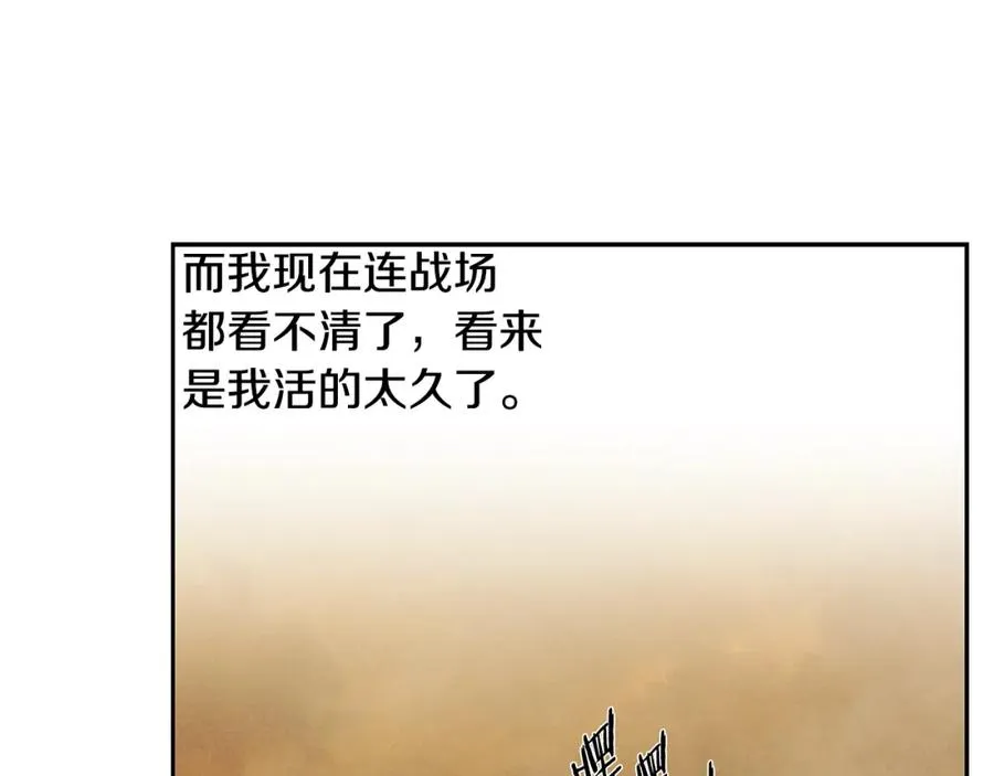 第68话 老当益壮 第68页