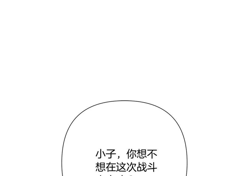第68话 老当益壮 第71页