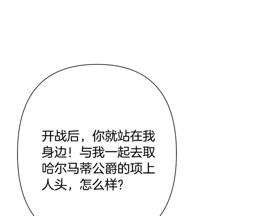 第68话 老当益壮 第74页