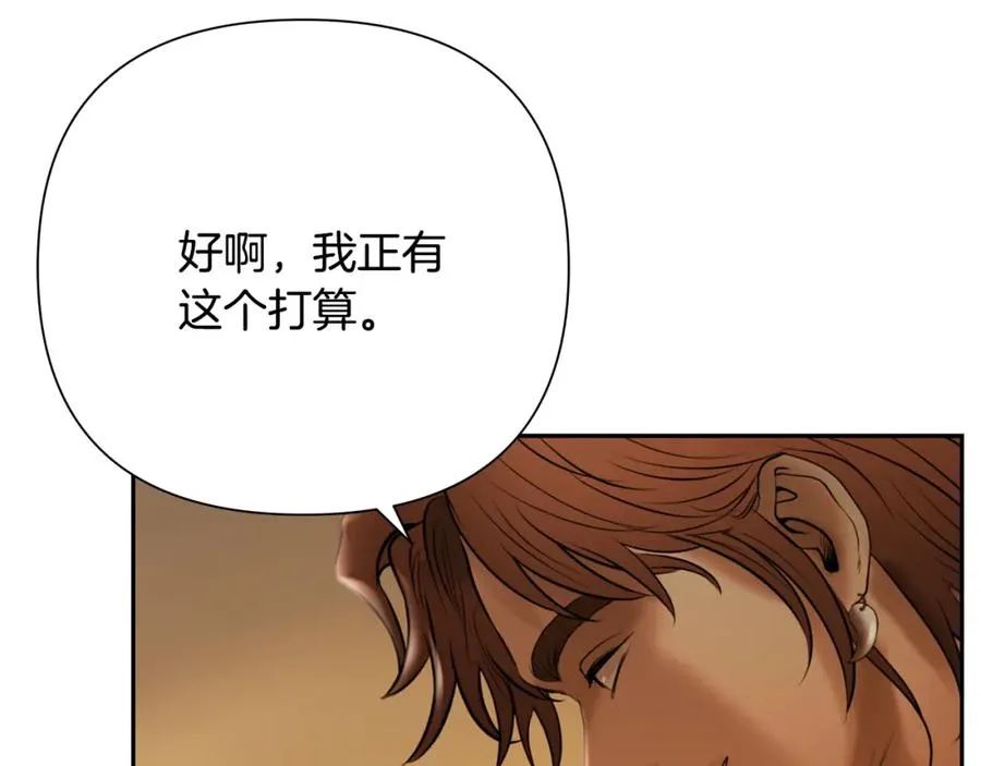 第68话 老当益壮 第78页