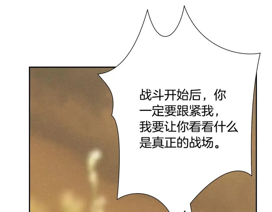第68话 老当益壮 第82页