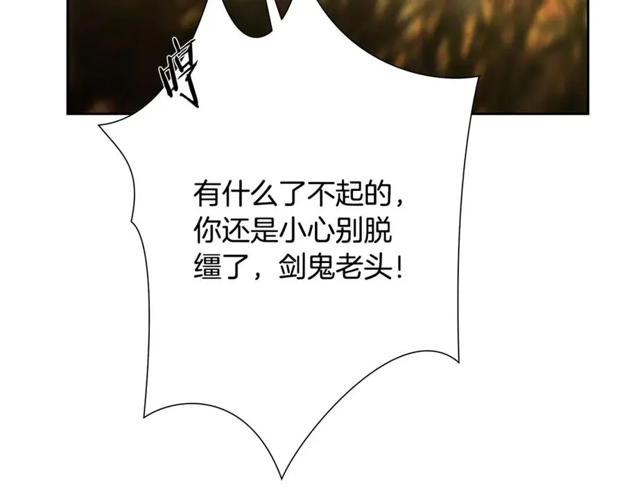 第68话 老当益壮 第84页