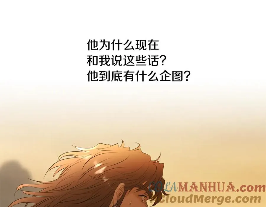 第68话 老当益壮 第113页