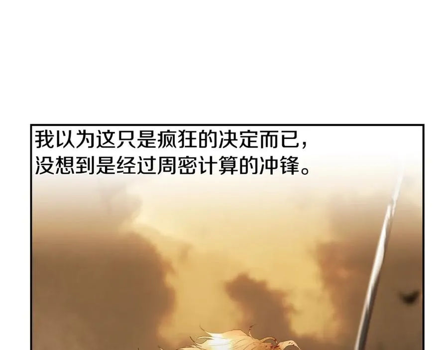 第68话 老当益壮 第127页
