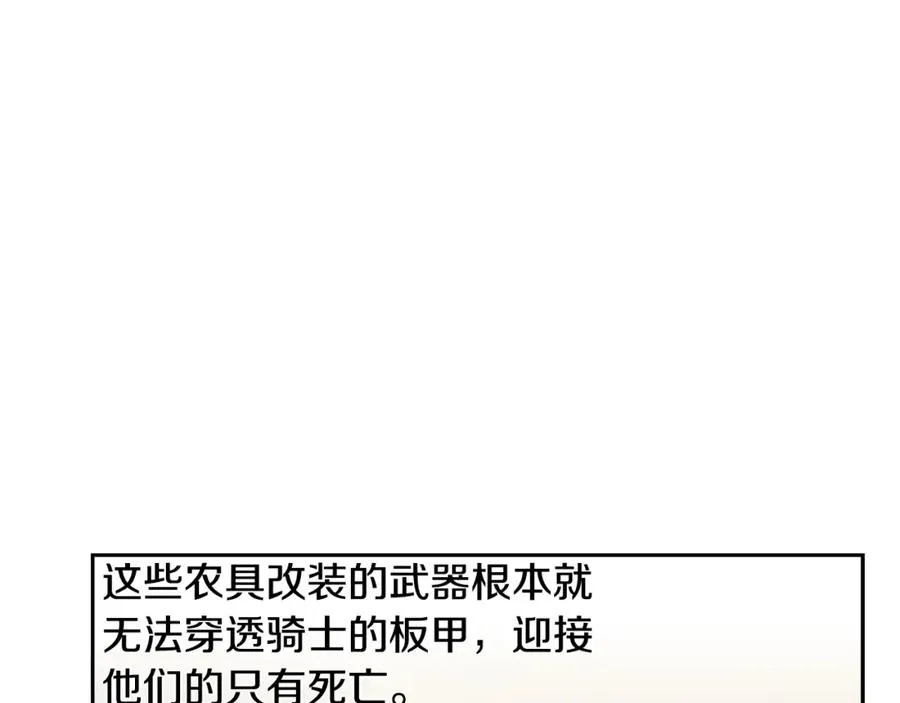 第68话 老当益壮 第130页
