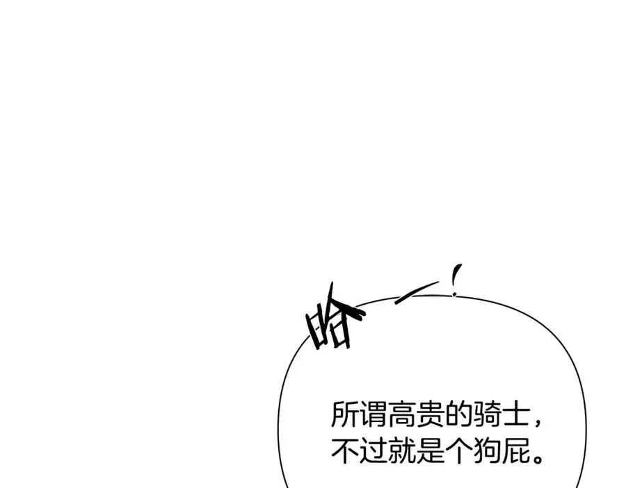 第68话 老当益壮 第150页