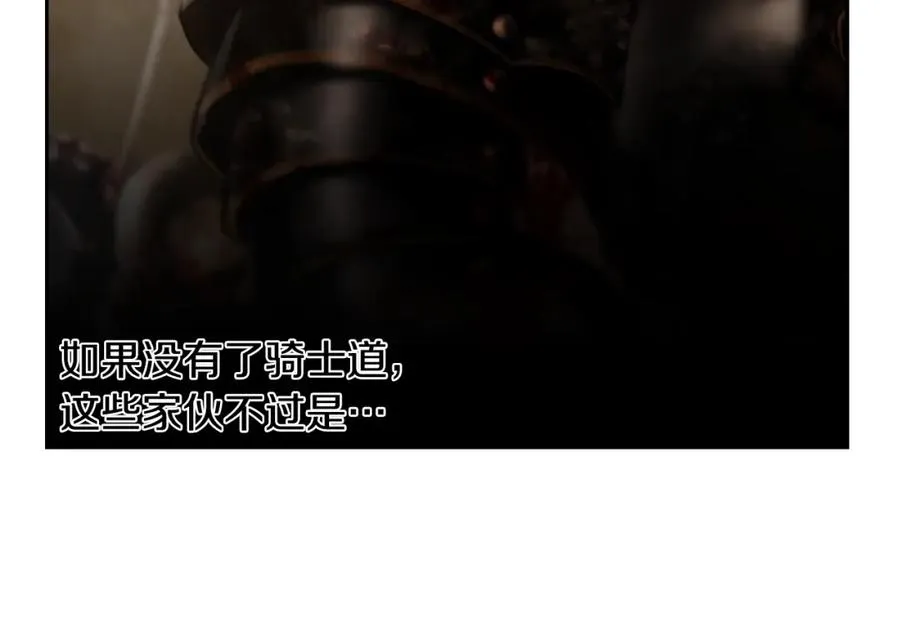第68话 老当益壮 第152页