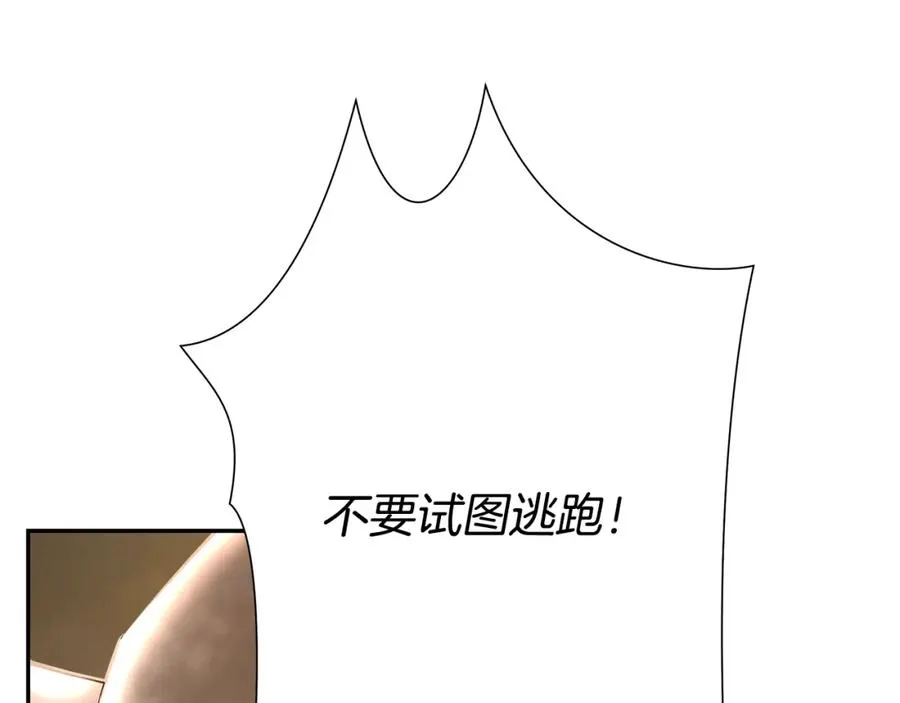 第68话 老当益壮 第154页
