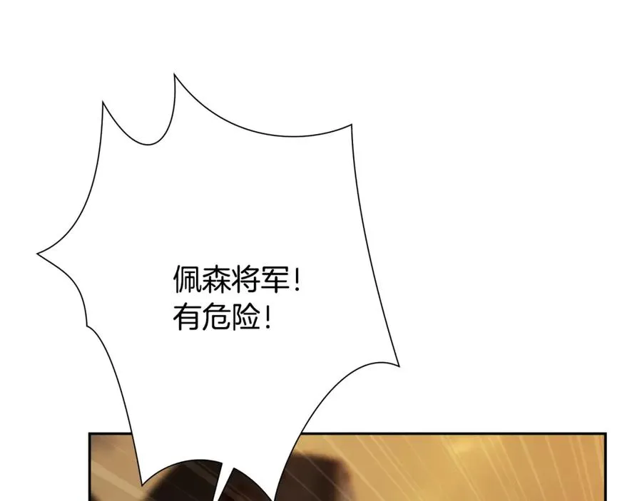 第68话 老当益壮 第168页