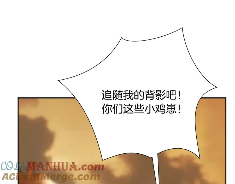 第68话 老当益壮 第173页