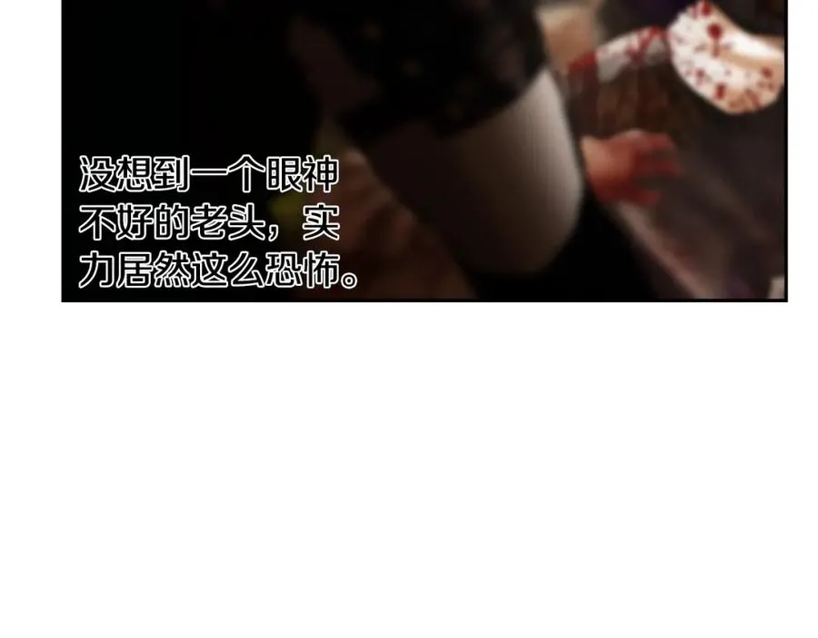 第68话 老当益壮 第175页