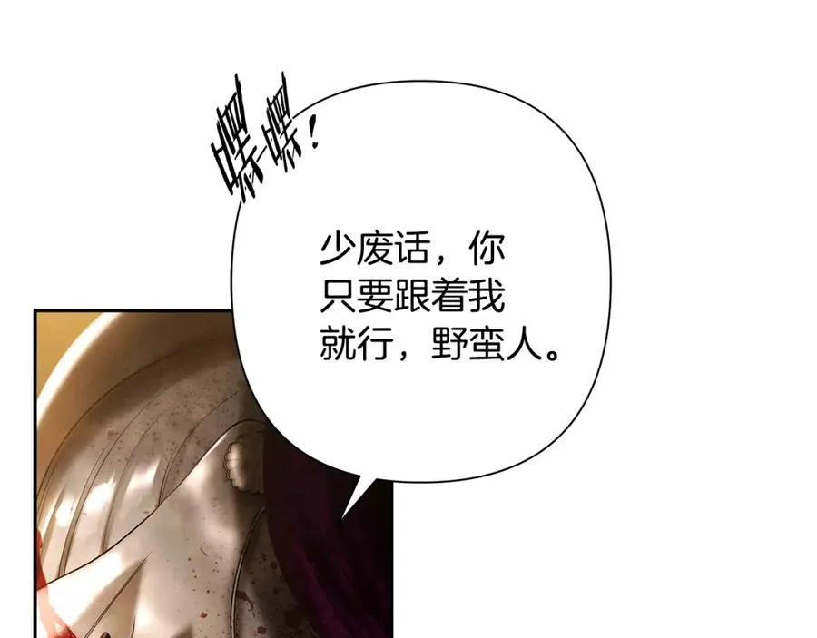 第68话 老当益壮 第183页