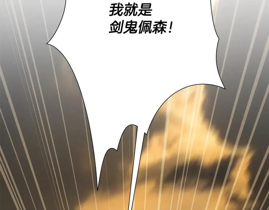 第68话 老当益壮 第192页