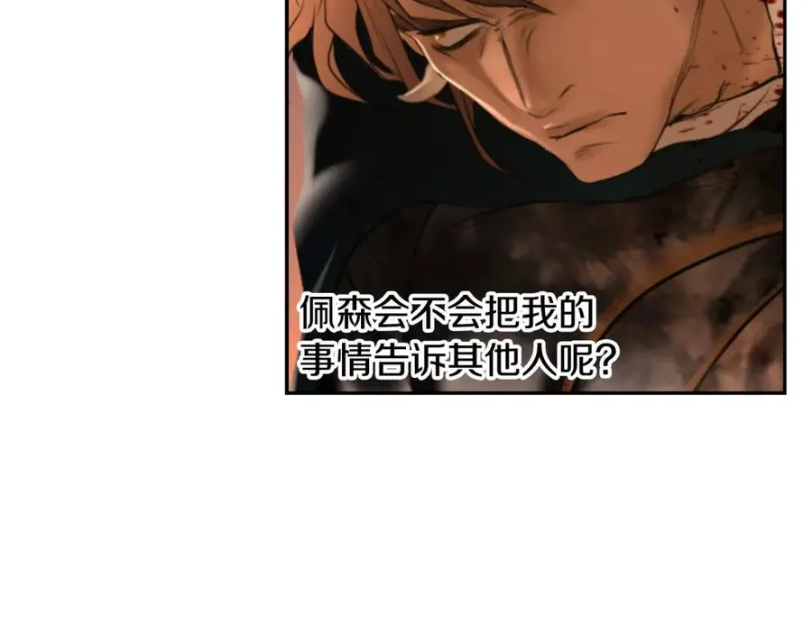 第69话 衰老的战士 第15页