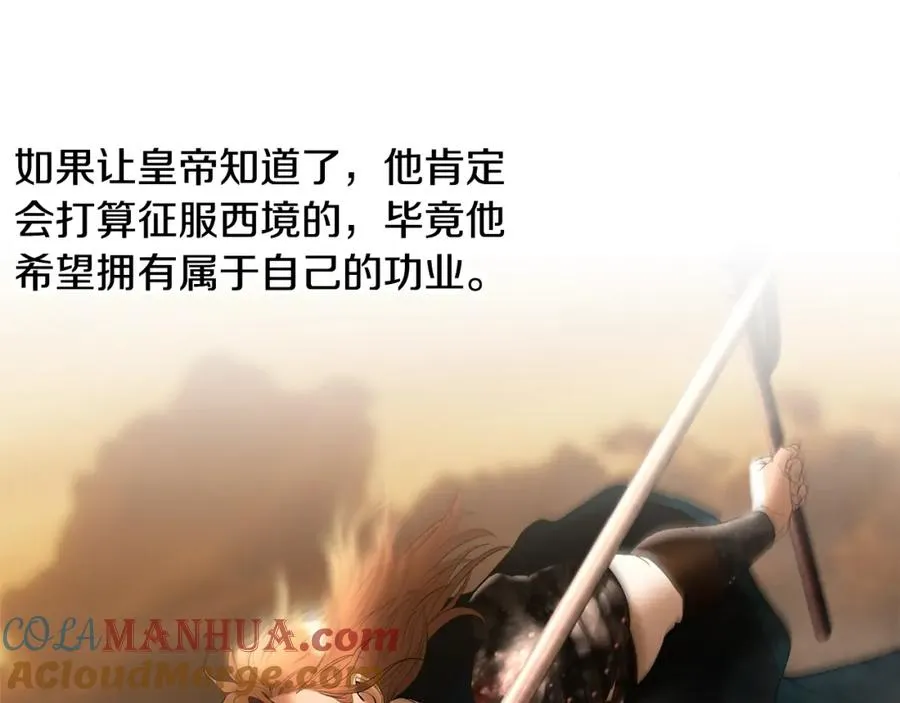 第69话 衰老的战士 第17页
