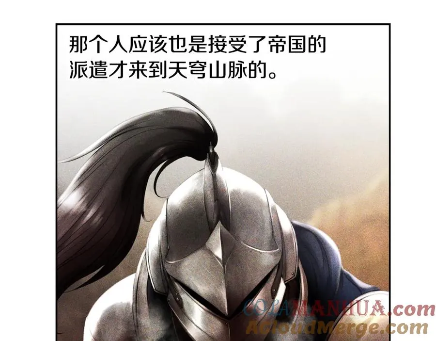 第69话 衰老的战士 第21页